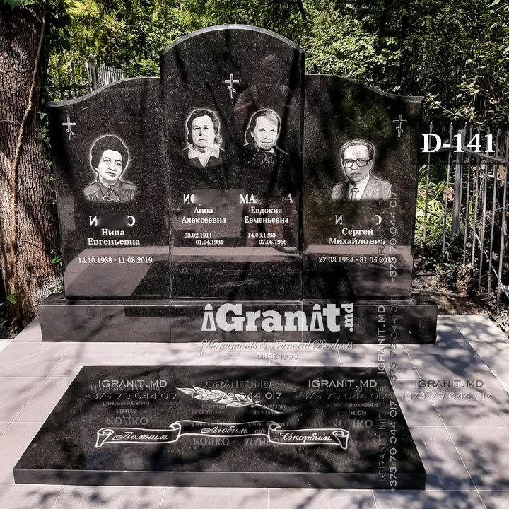 Памятник из чёрного гранита , тройной, на четыре имени. Фундамент с облицовкой порцеланат. Надгробная плита. Тротуарная плитка.